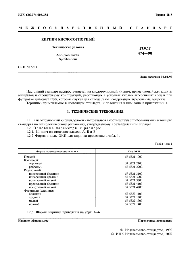 Страница 8
