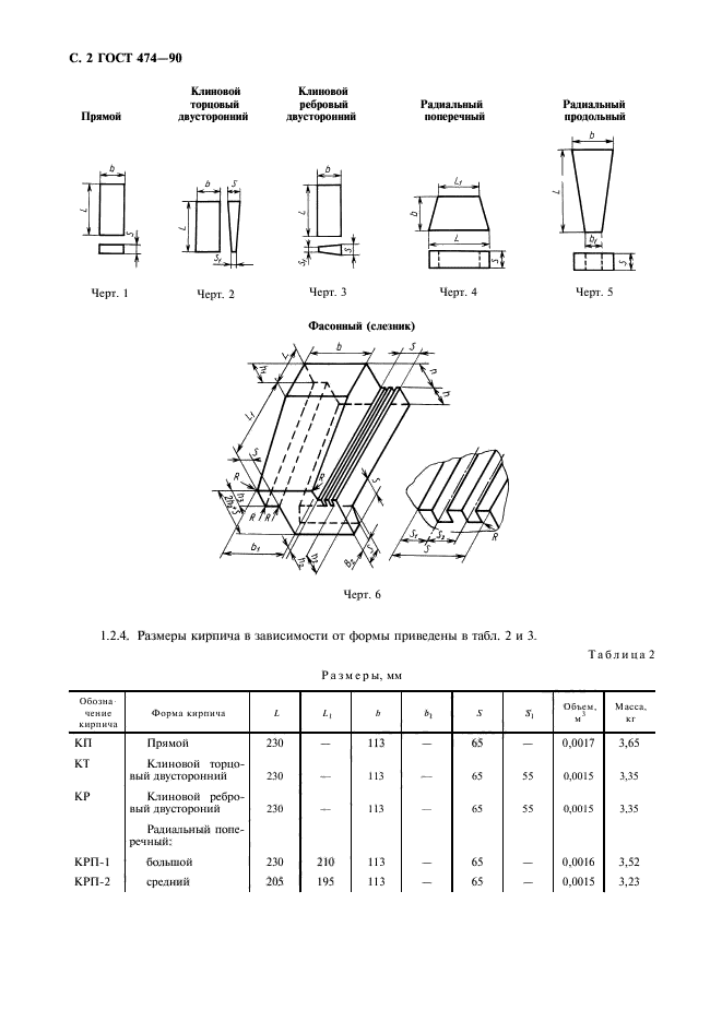 Страница 9