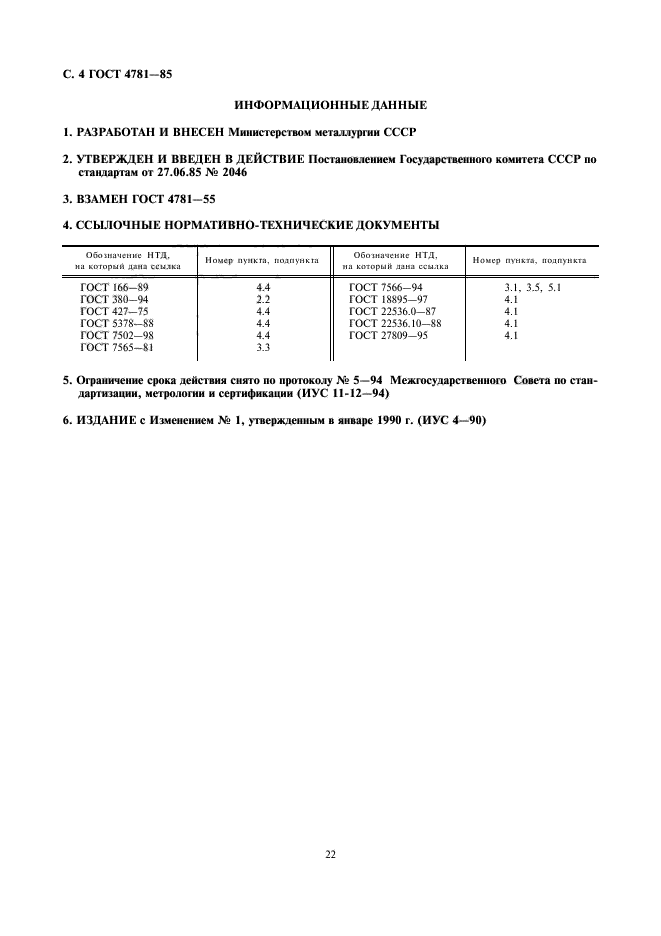 Страница 2