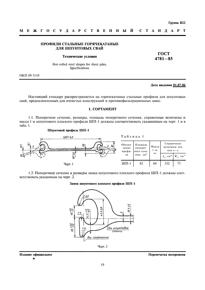 Страница 4