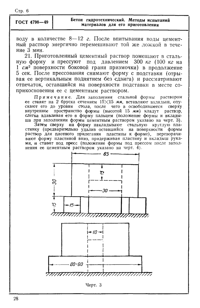 Страница 2