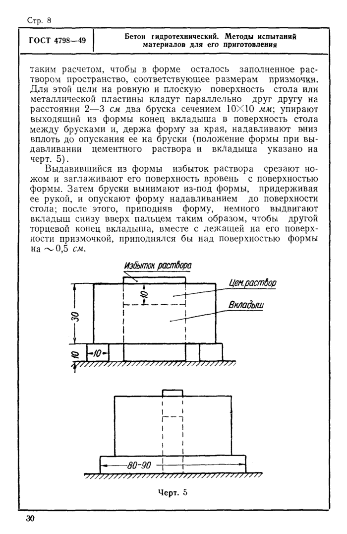 Страница 4