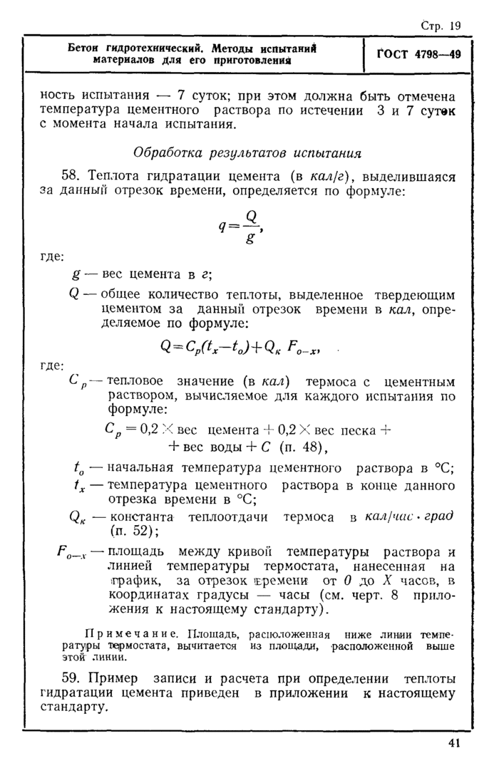 Страница 16