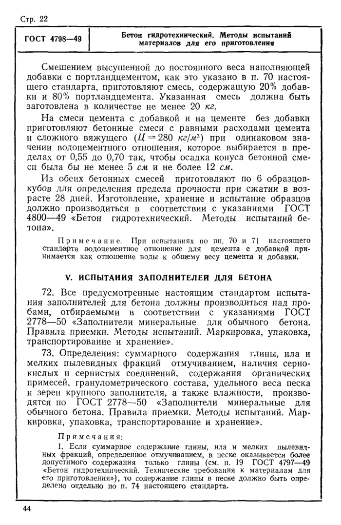 Страница 19
