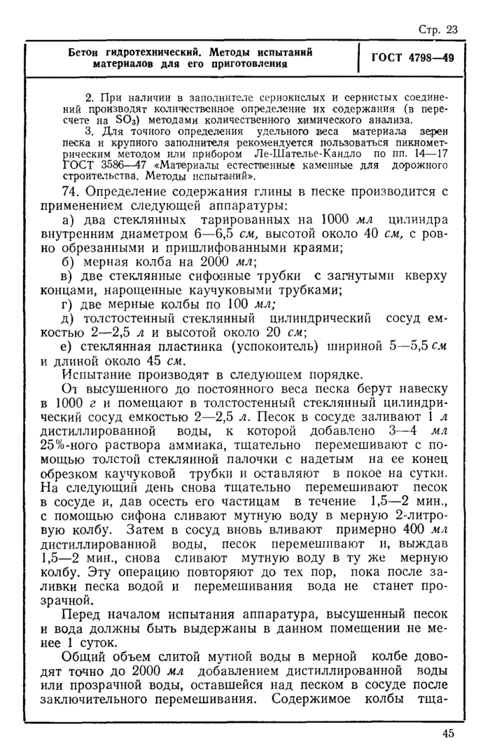 Страница 20