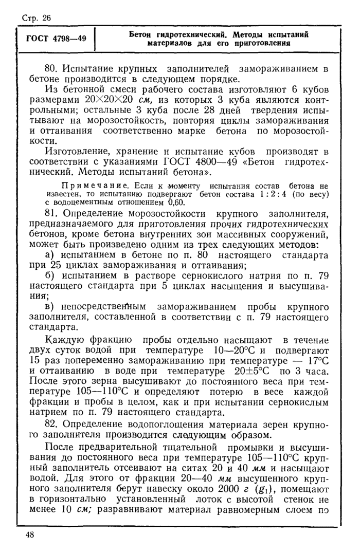 Страница 24