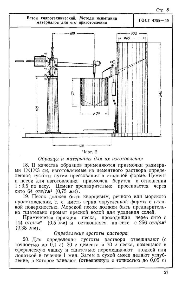 Страница 31