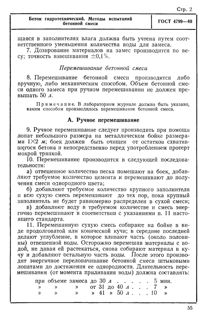 Страница 11