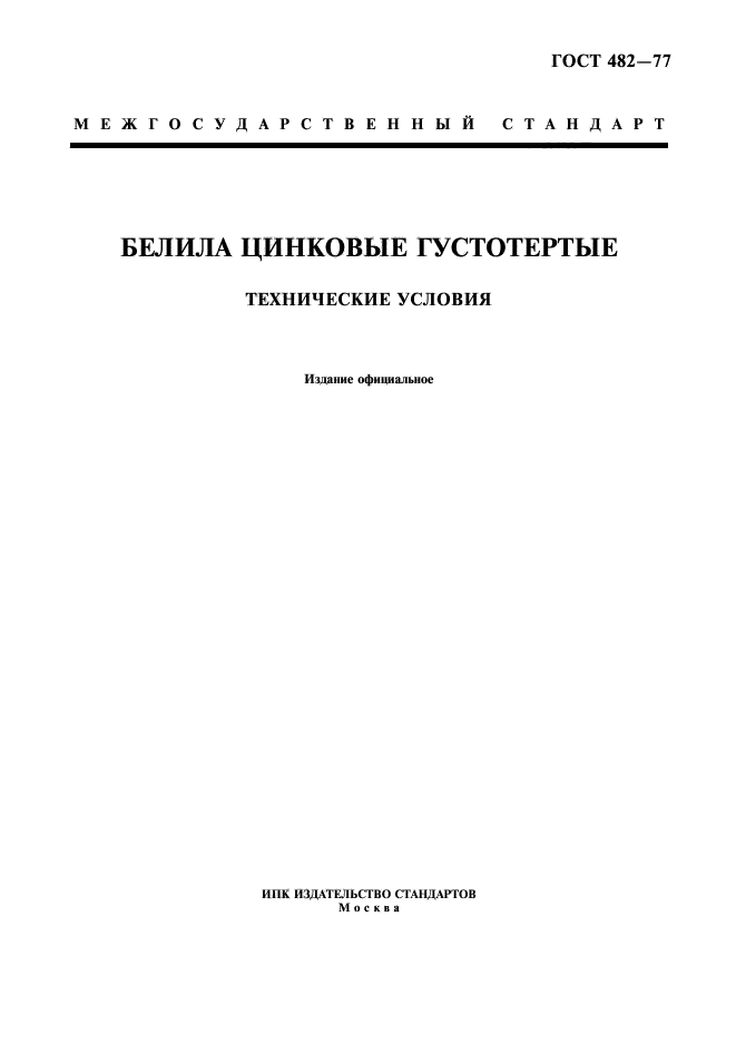 Страница 1