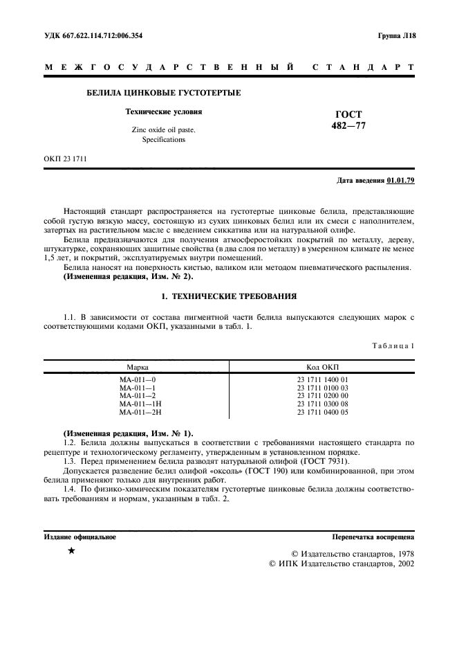 Страница 5