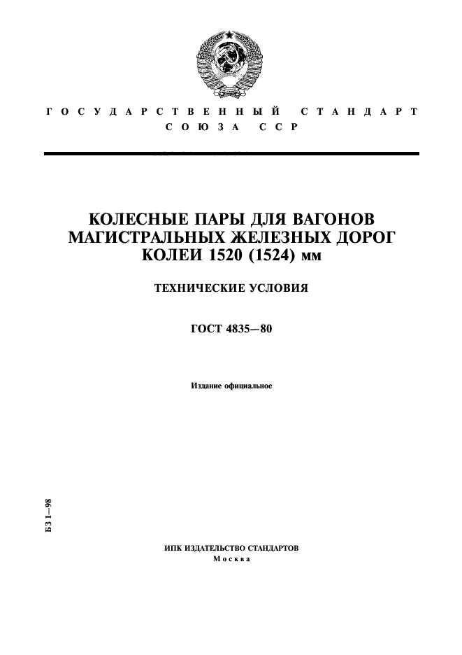 Страница 1