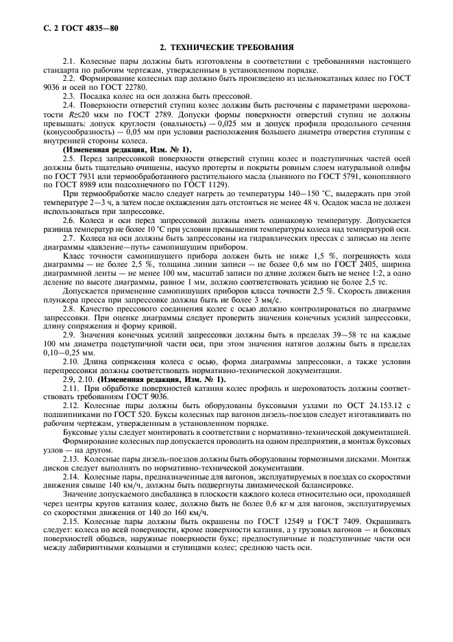 Страница 7