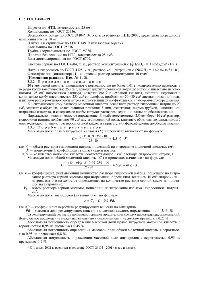 Страница 2