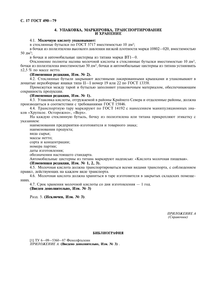 Страница 15