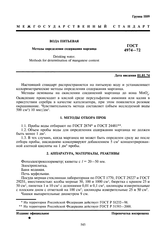 Страница 1