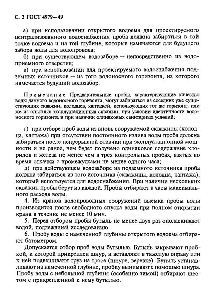 Страница 4