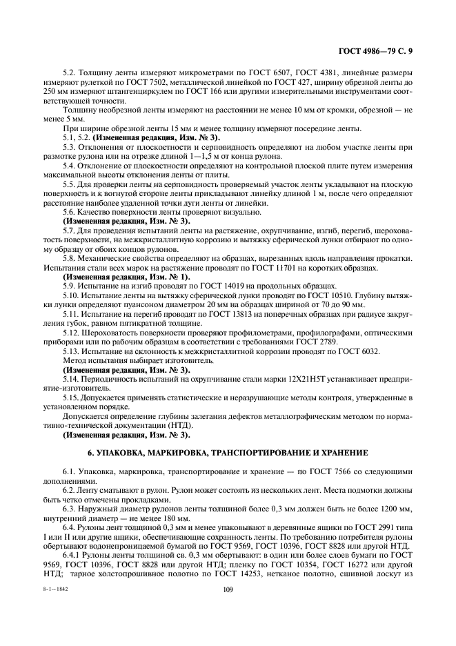 Страница 7
