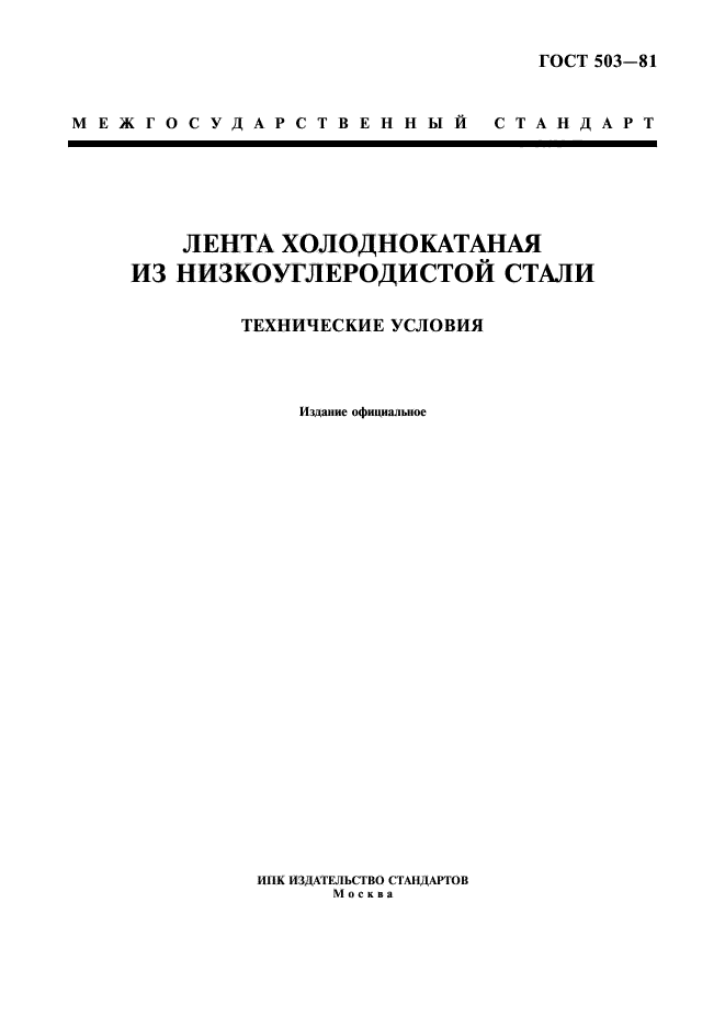 Страница 1