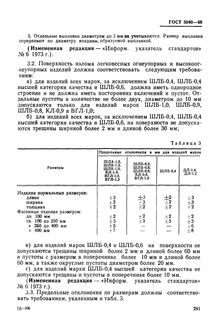 Страница 4