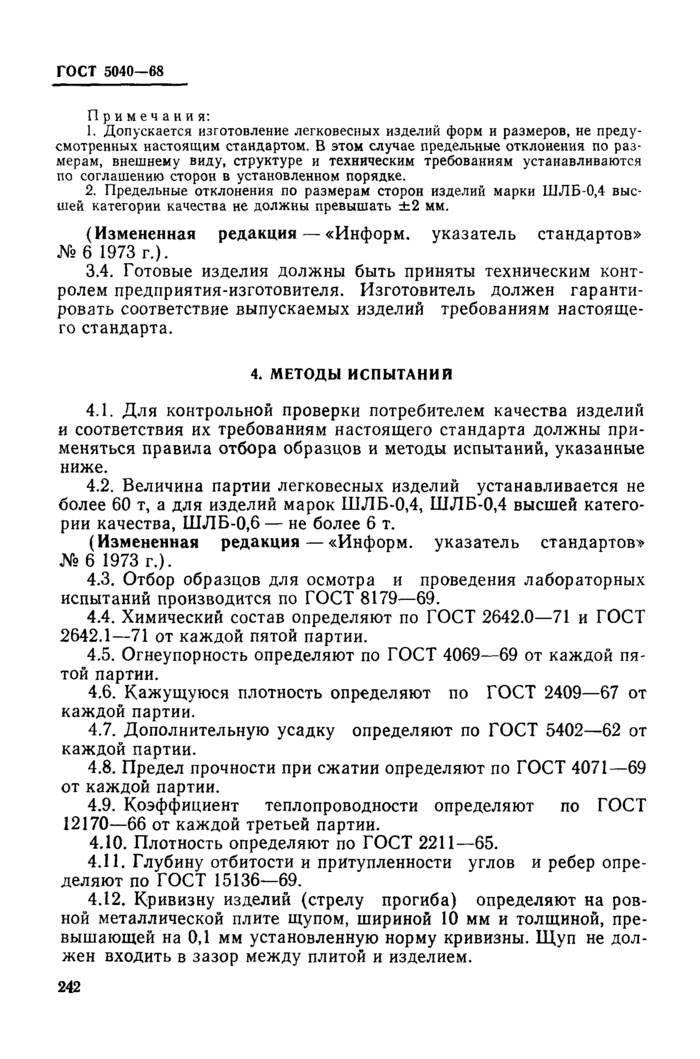 Страница 5