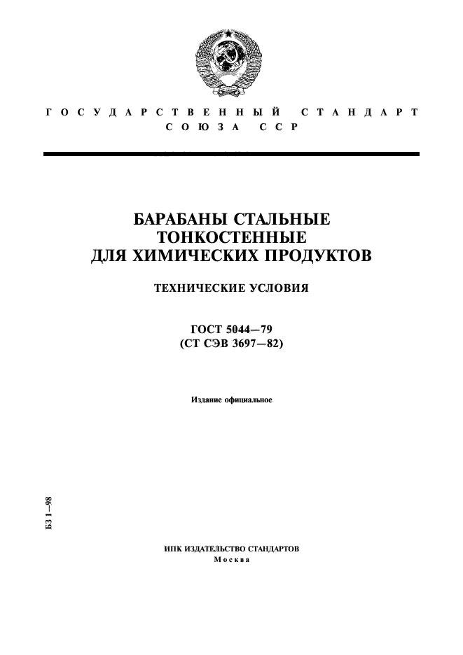 Страница 1