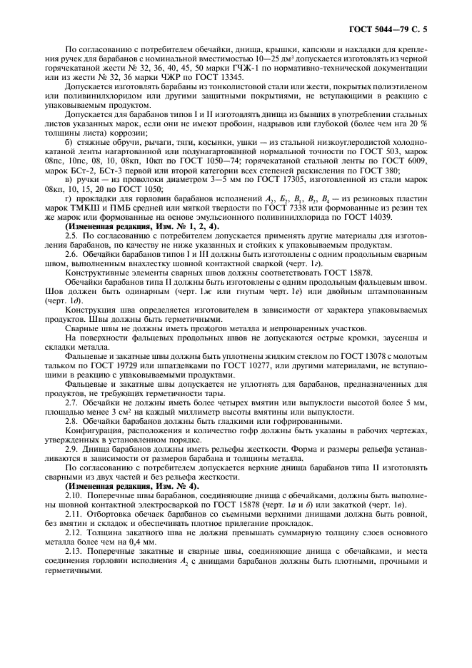 Страница 2