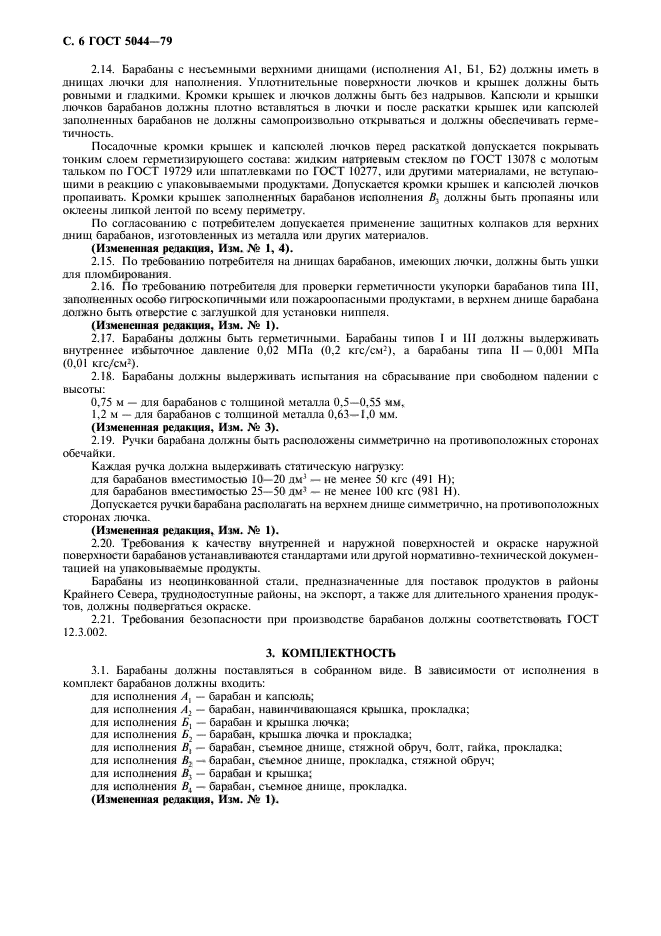 Страница 3