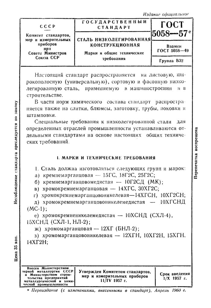 Страница 1