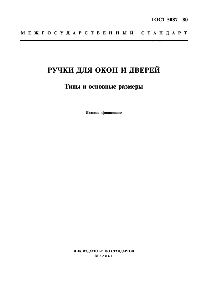 Страница 1