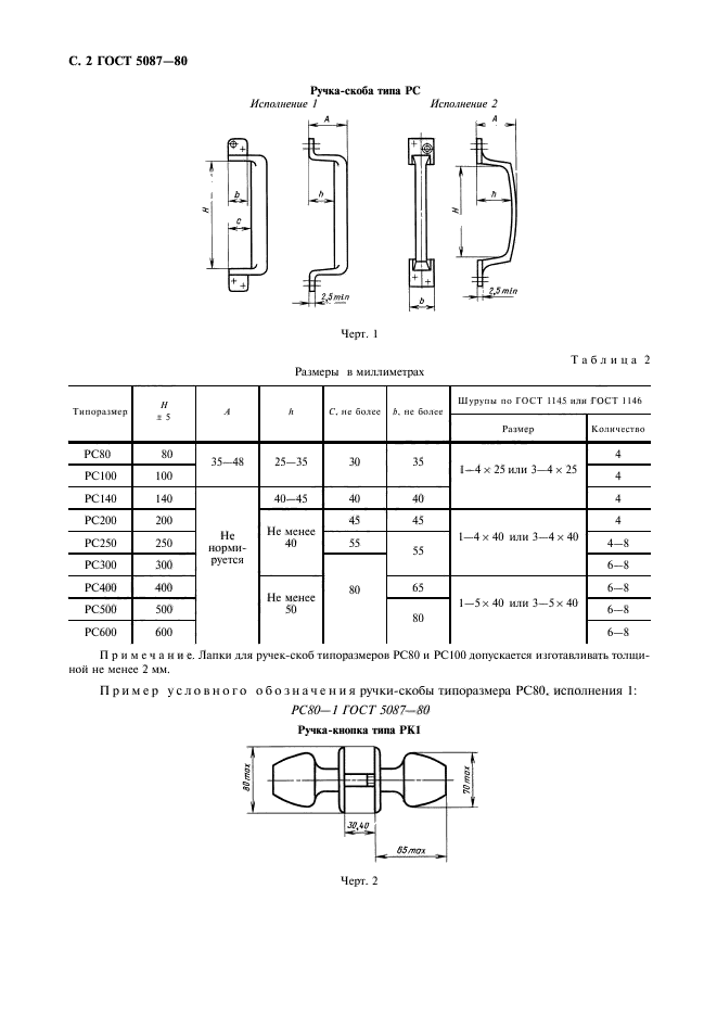 Страница 4