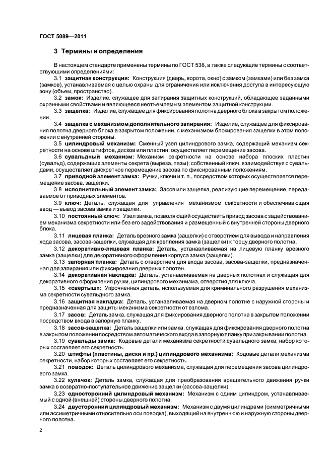 Страница 4