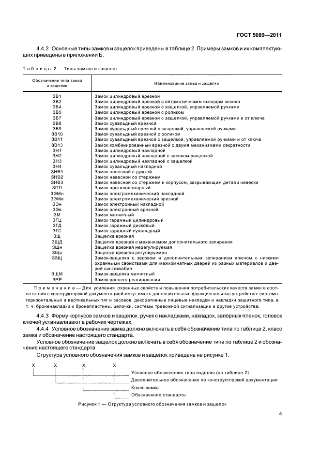 Страница 7