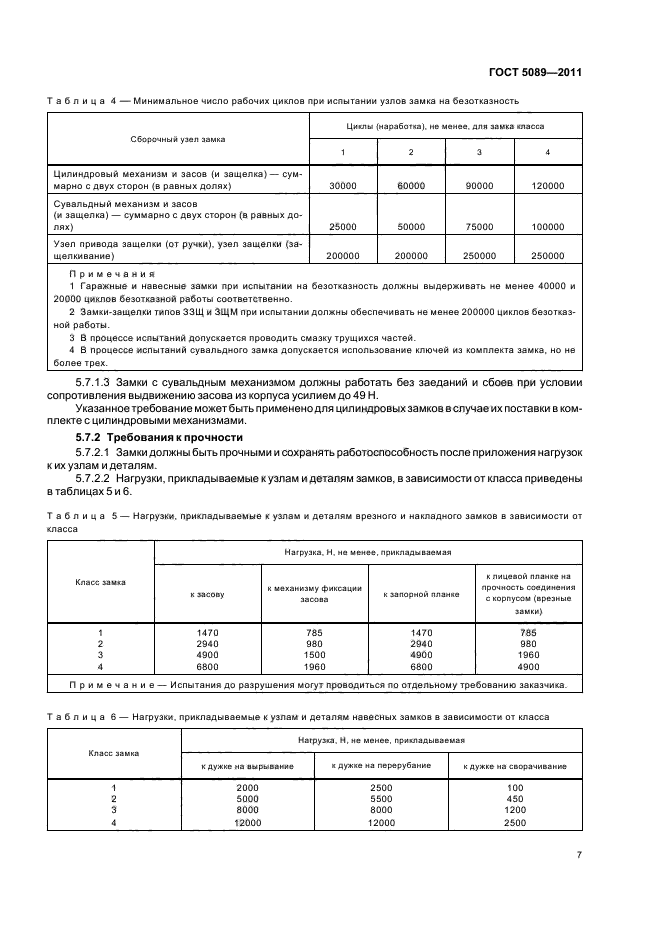 Страница 9