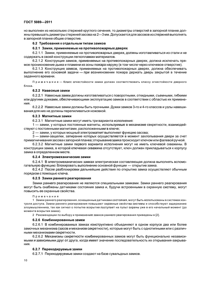 Страница 13