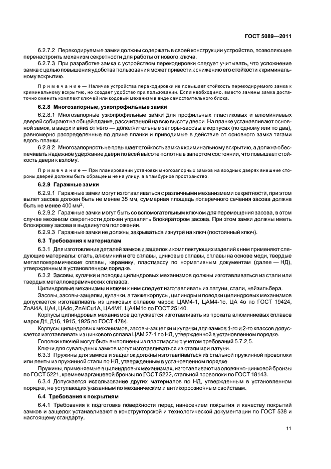 Страница 14