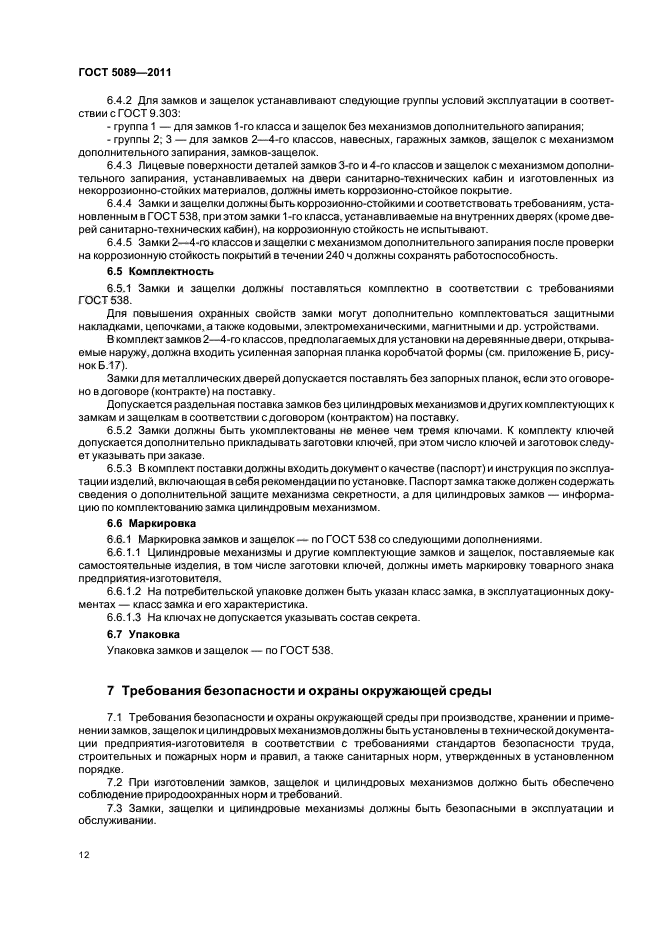 Страница 15