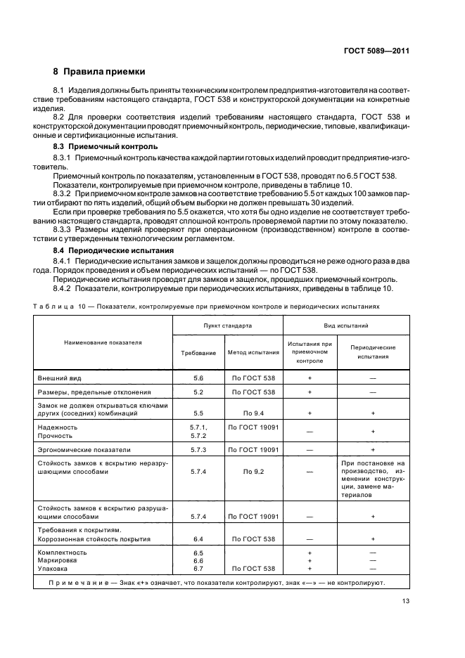 Страница 16