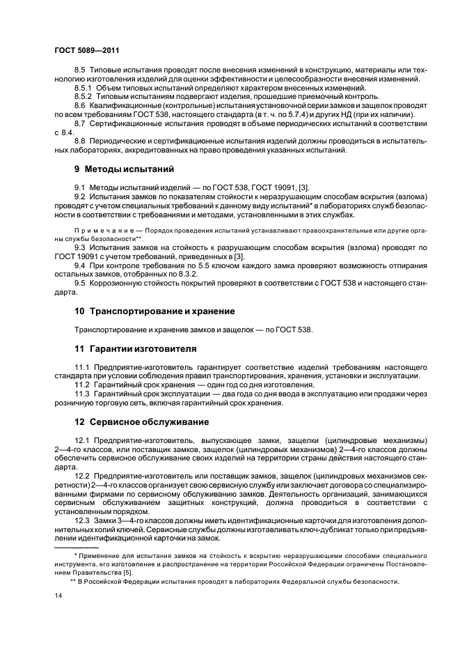 Страница 17