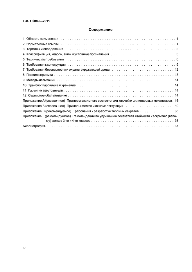 Страница 34