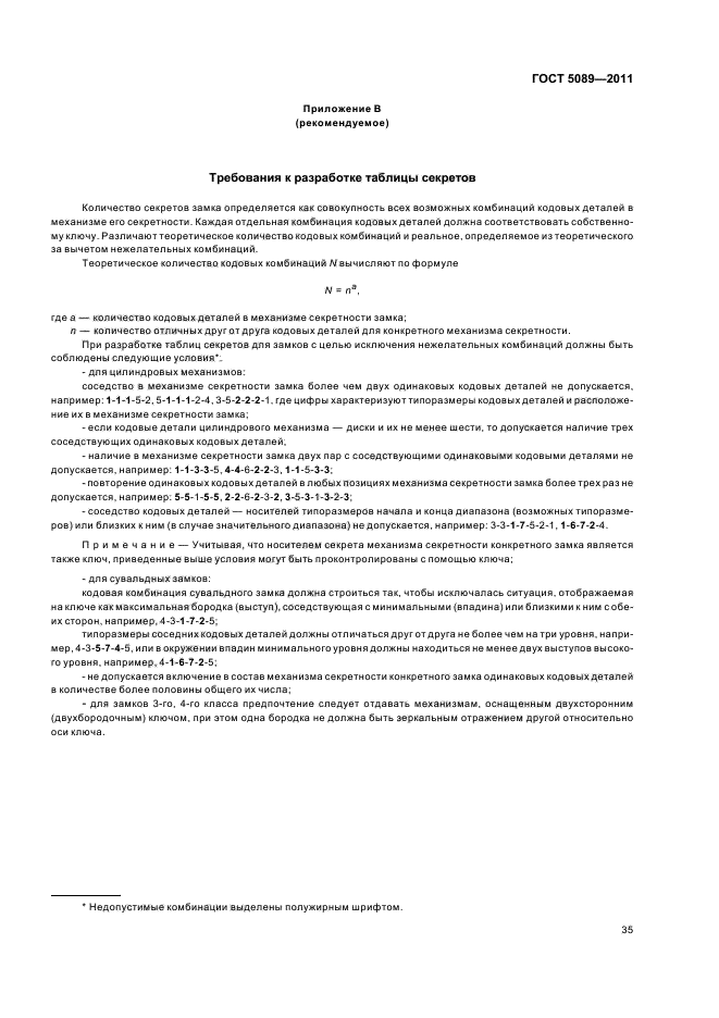 Страница 40