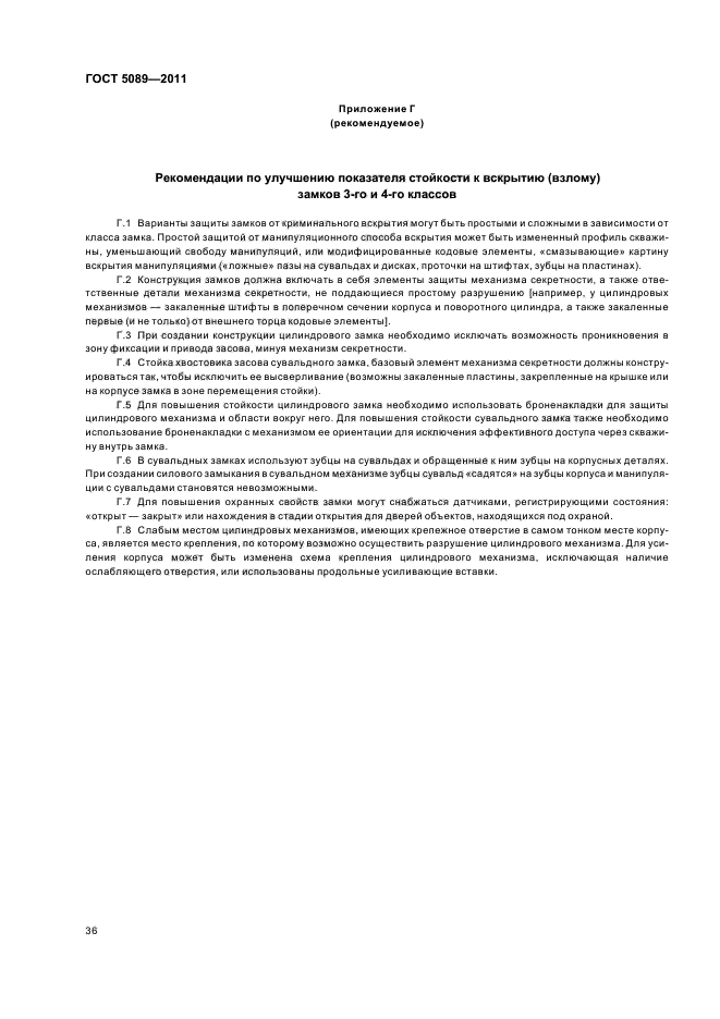 Страница 41