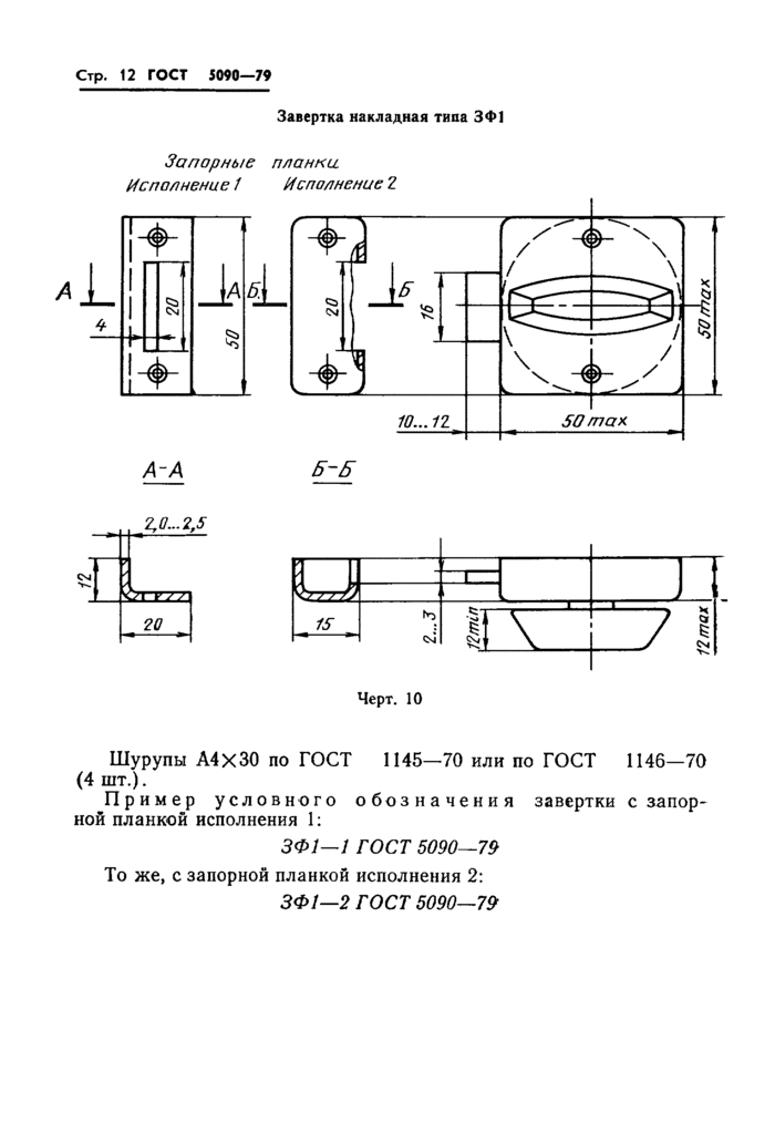 Страница 11