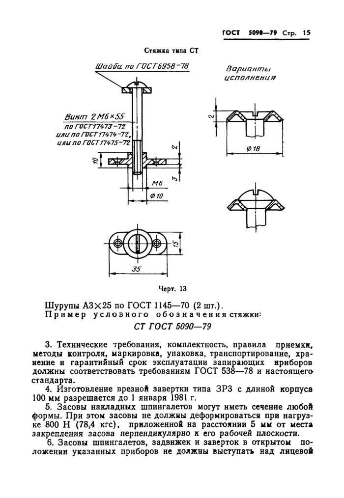 Страница 15