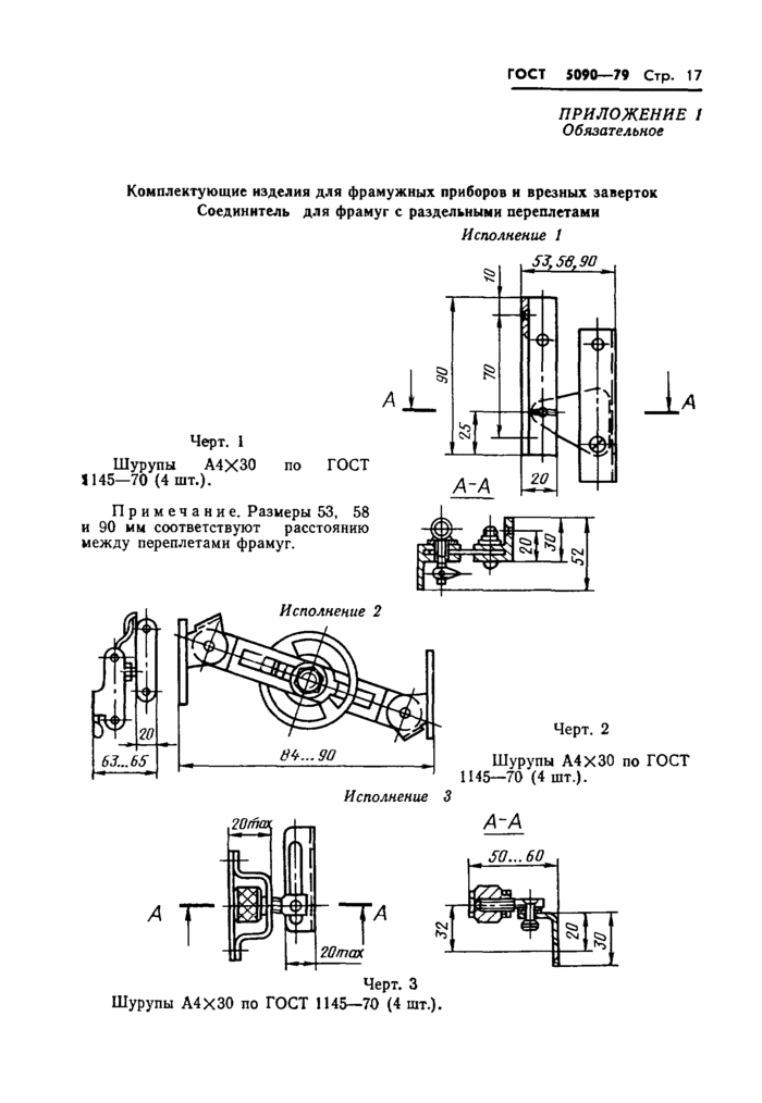 Страница 17