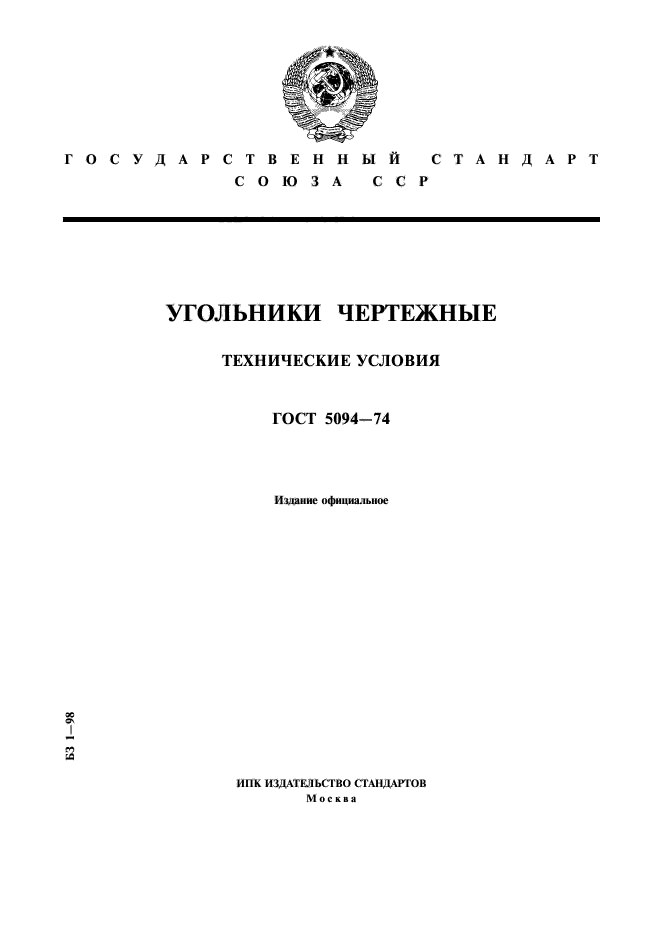Страница 1