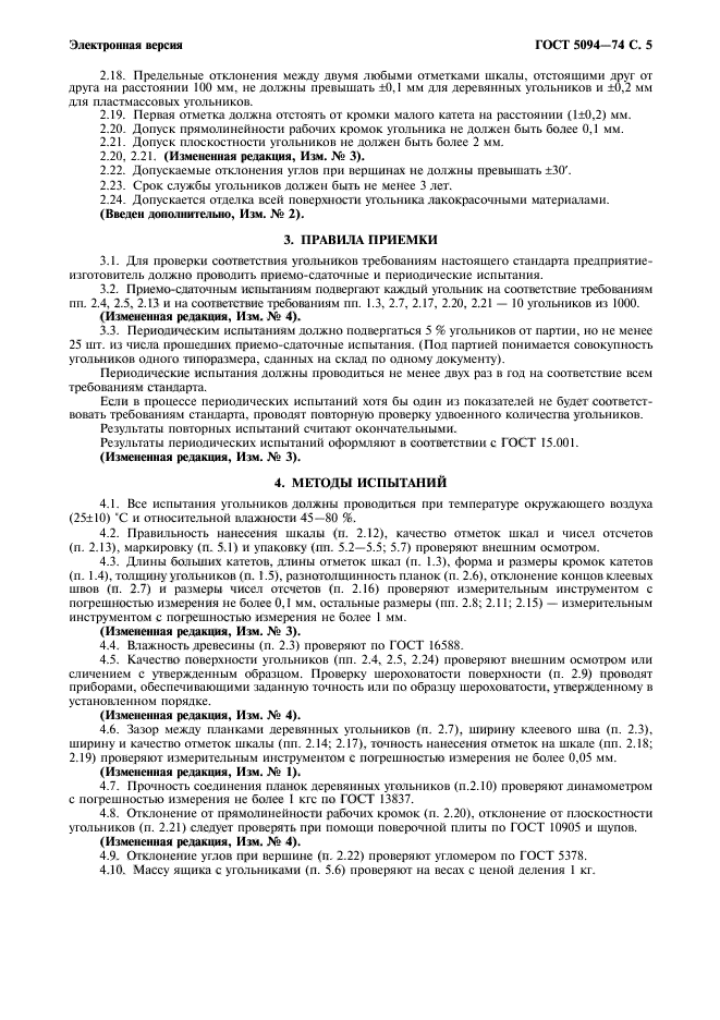 Страница 3