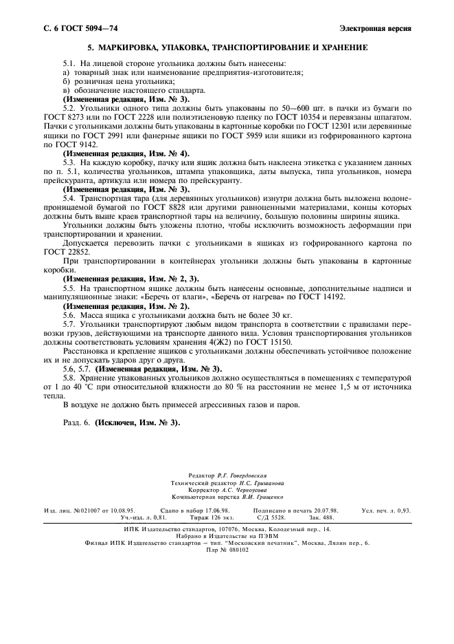 Страница 4