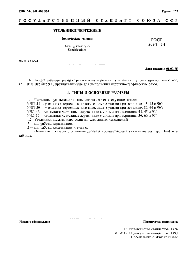 Страница 6