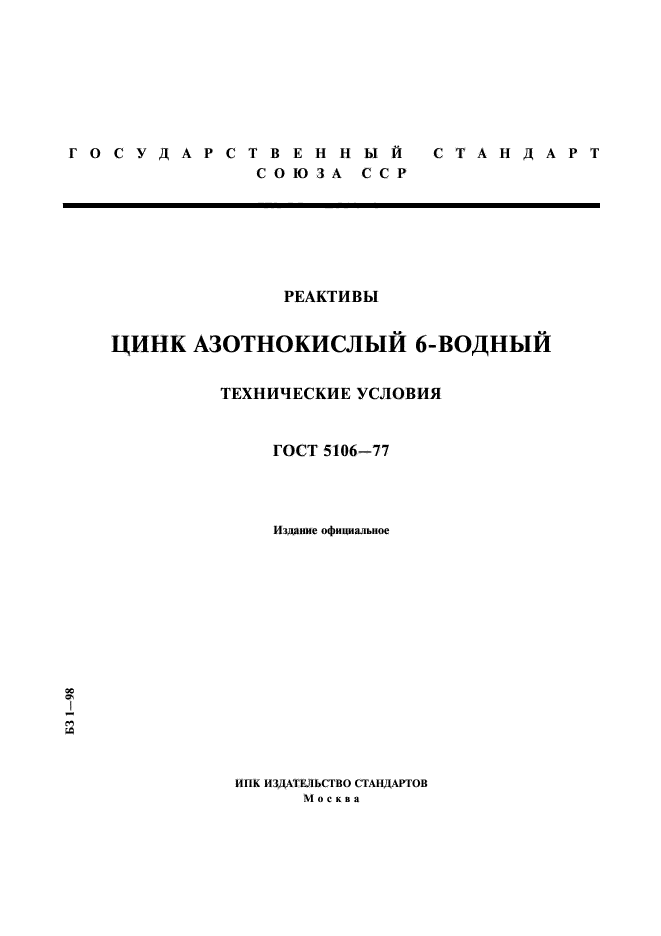 Страница 1
