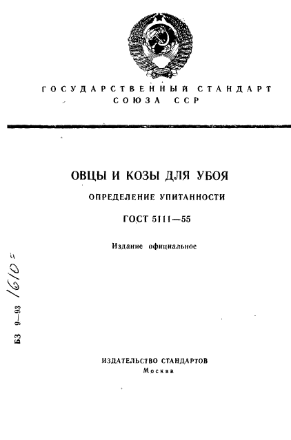 Страница 1